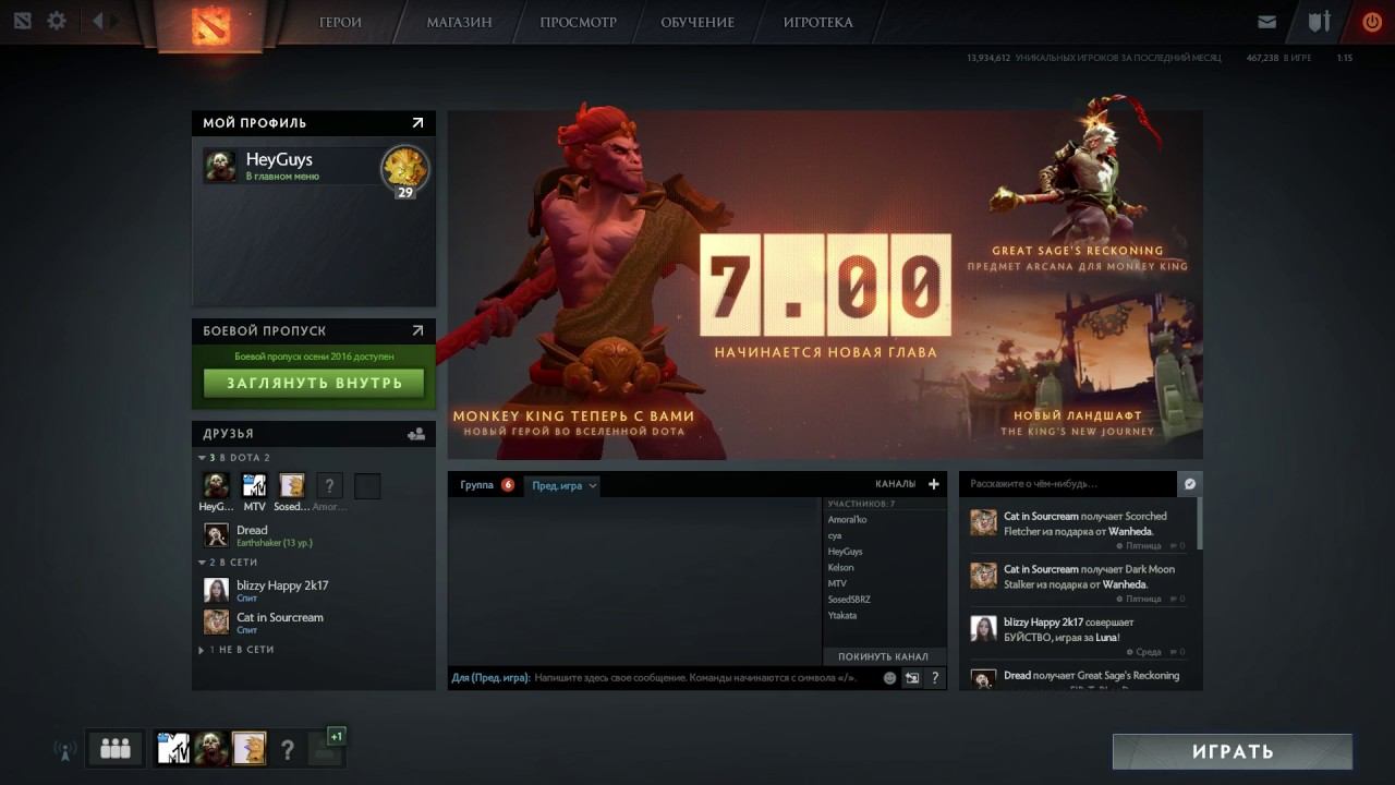 Dota 2 / 03.01.17 часть 2 смотреть онлайн