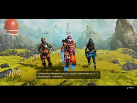 Apex Legends_МОЩЬ КУЛАКА КАУСТИКА смотреть онлайн