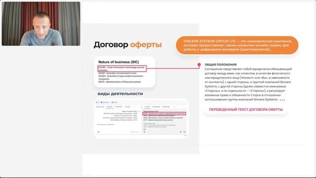 ЧАСТЬ 1 | Технологический провайдер в финтех индустрии смотреть онлайн