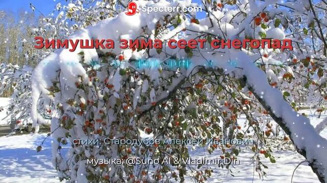 Зимушка зима сеет снегопад... [waltz] смотреть онлайн