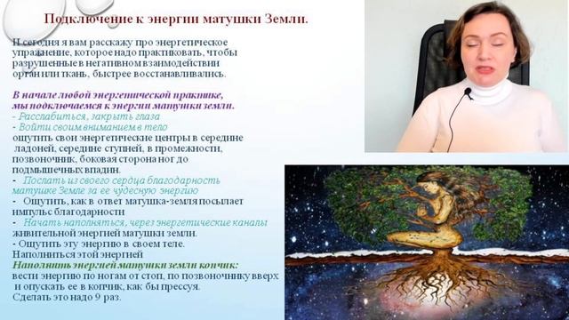 Восстановление БОЛЬНЫХ тканей и органов. Энергетическое упражнение. смотреть онлайн