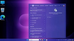 Не работает 16-разрядные приложения и игры в Windows 11