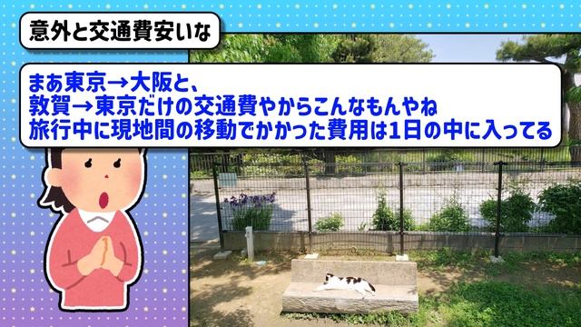 【2ch】「＃２」大阪・京都・福井を一週間の日程で旅行したので写真うｐしていくで！ смотреть онлайн