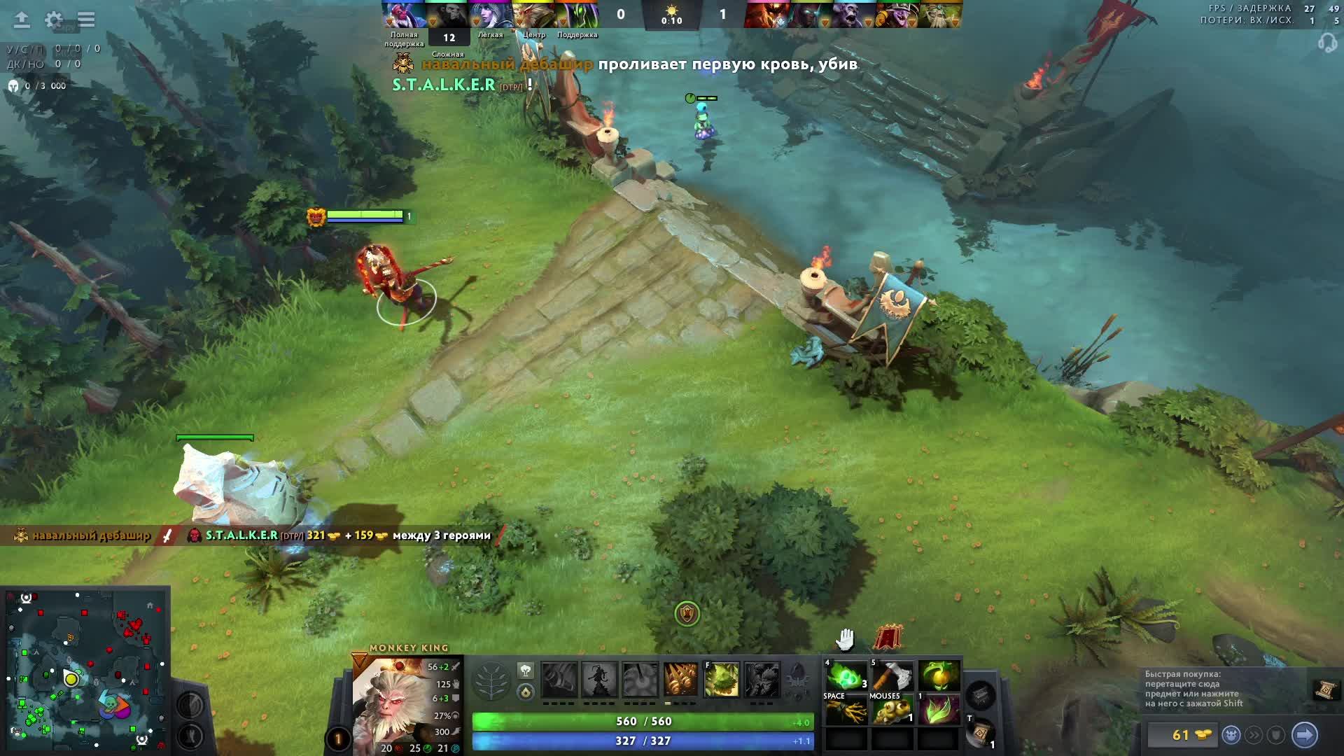 Dota 2
