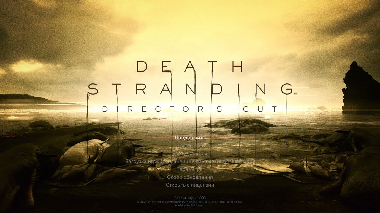 Death Stranding | Ambience & Music | Main Menu Theme смотреть онлайн
