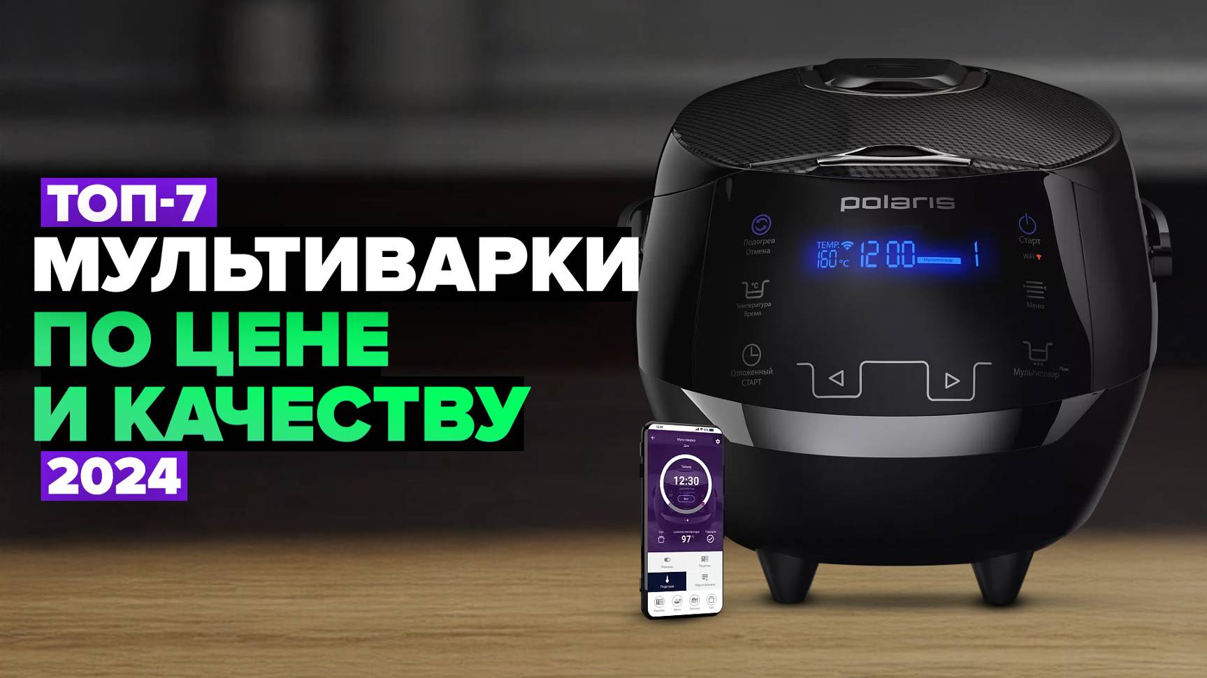 ТОП-7: Лучшие мультиварки по цене-качеству💥 Рейтинг 2024 года смотреть онлайн