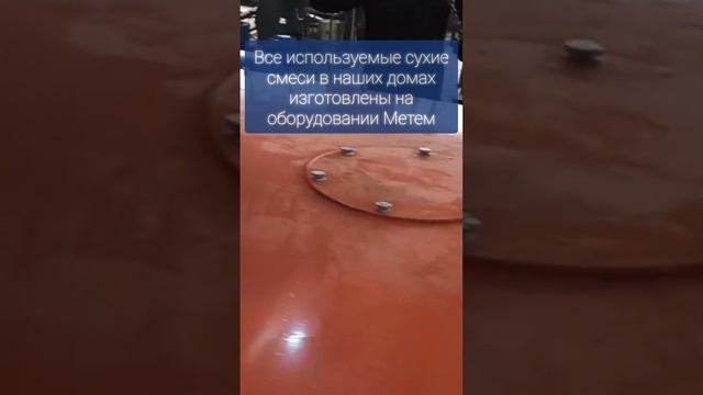 Как производить сухие смеси для строительства и экономить смотреть онлайн