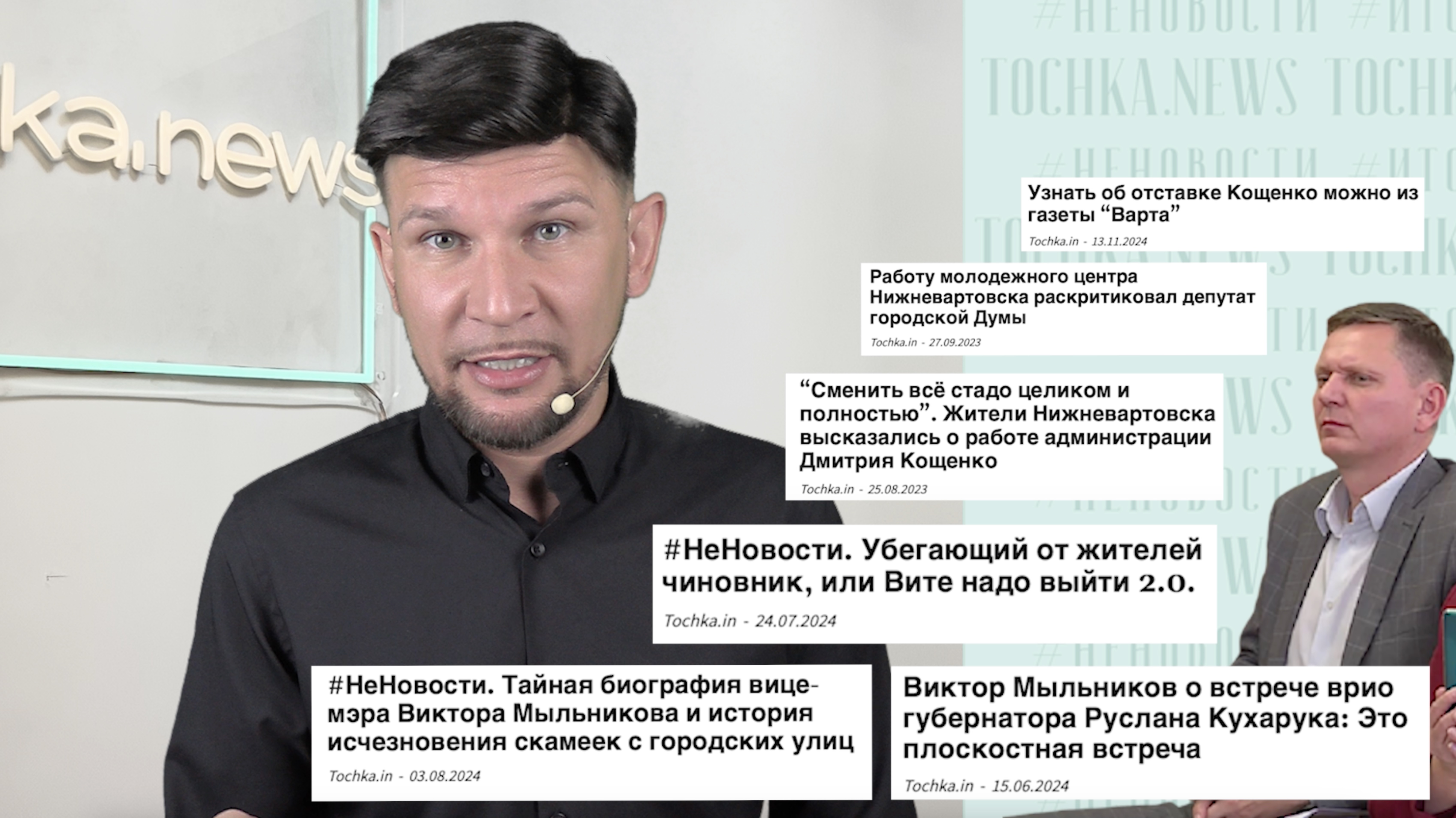 Убегавший от жителей чиновник "дорос" до вице-мэра. Итоги недели 29.11.2024 смотреть онлайн