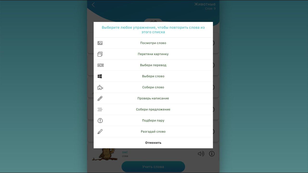 Упражнения для запоминания английских слов