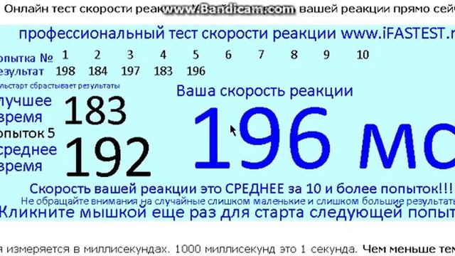iF (Скорость реакции) смотреть онлайн