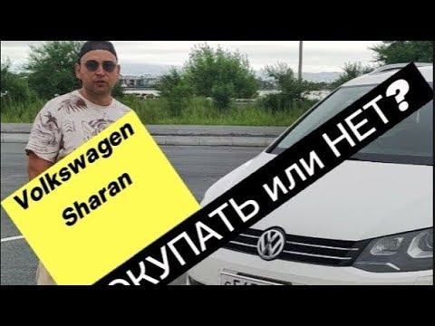 VOLKSWAGEN SHARAN 🇩🇪. ПОКУПАТЬ🧐 ИЛИ НЕТ⁉️ ВЫБОР ЗА ВАМИ‼️‼️‼️ смотреть онлайн