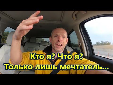 Кто я? Что я? Только лишь Мечтатель, Формула Любви, Formula of Love #395, смотреть онлайн