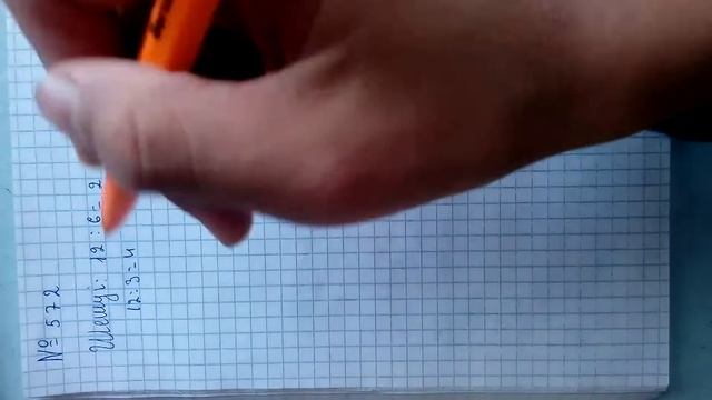 2 ші бөлім кітабы, 6 бет 572 есеп смотреть онлайн