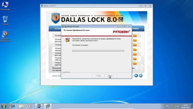 2. Установка СБ смотреть онлайн
