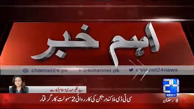 24Breaking: United opposition to meet on Panama ToRs today смотреть онлайн
