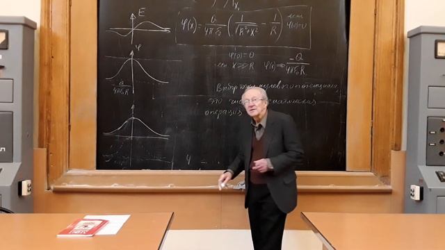 Семинар 3. Потенциал. смотреть онлайн