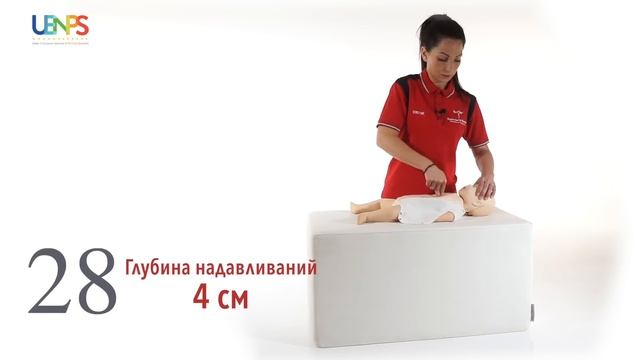 Manovre Disostruzione-Rianimazione Lattante UENPS - RUSSO смотреть онлайн