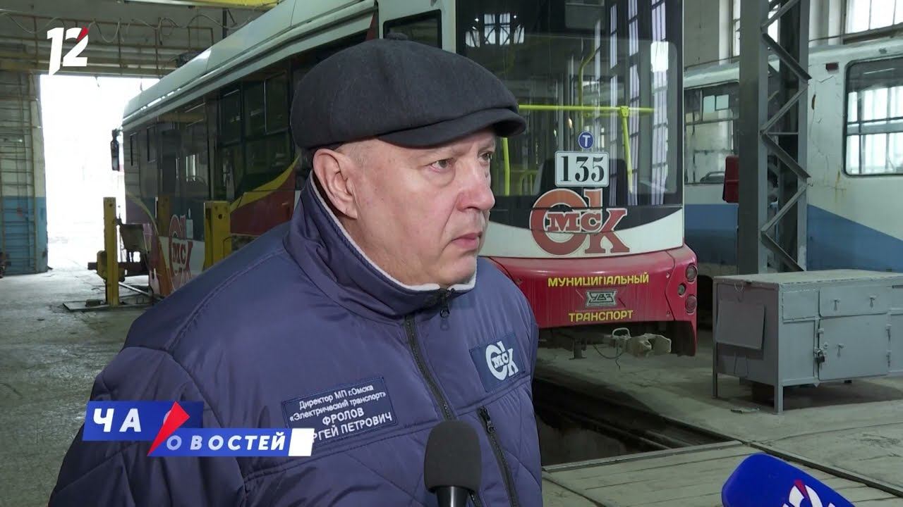Ставка на экологию: в Омске планируют развивать электрический общественный транспорт. 12 канал смотреть онлайн