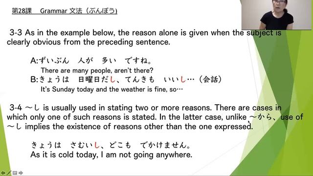 日本語　N４ Lesson28 Grammar смотреть онлайн