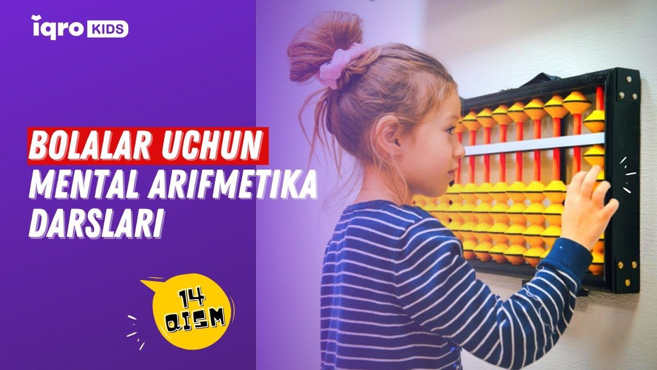 Bolalar Uchun Mental Arifmetika Darslari (14-qism) | Болалар учун ментал арифметика дарслари 14-қис