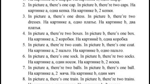 4 класс Английский язык Звездный Английский Домашнее задание Часть 1 Урок 20 Страница 44, 45 смотреть онлайн