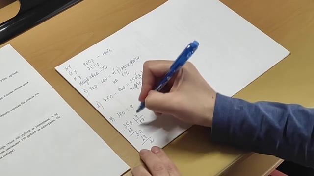 Проценты_практические_задачи_2 смотреть онлайн