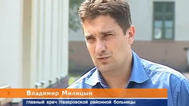 Лицензирование отделения в Назарово смотреть онлайн