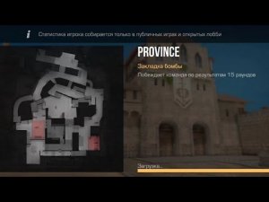 Поностальгируем... Старая Провинция | PROVINCE | StandOff 2