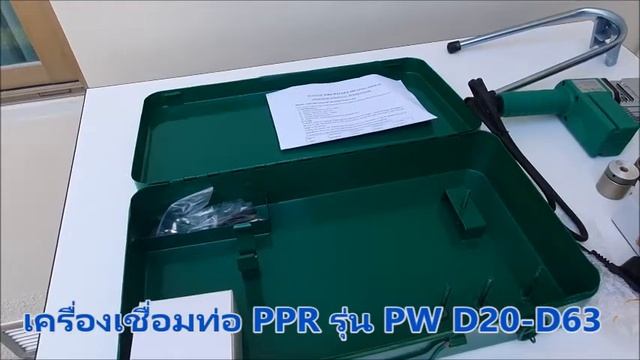 รีวิวเครื่องเชื่อมท่อppr, hdpe รุ่น PW D20-D63 смотреть онлайн