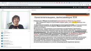 Особенности заполнения Декларации по ИПН ФНО 220.00 Спикер: Рамазанова Эльвира
