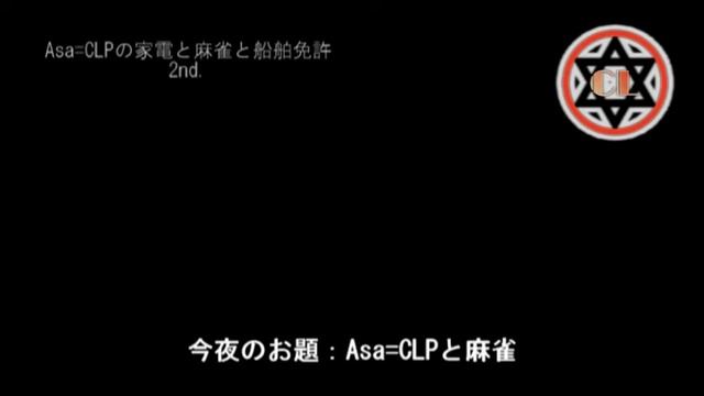 5ch.【Asa=CLP.2】　小岩のキャバ嬢と麻雀と смотреть онлайн