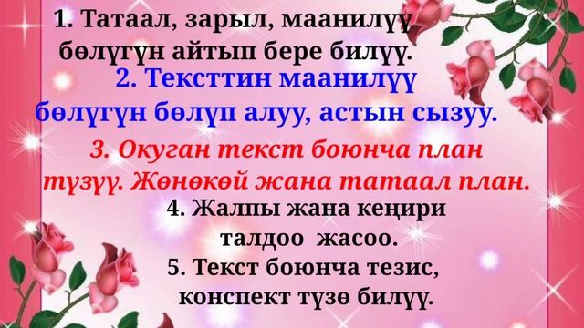 Г.Мадаминов АЭМ √10-САБАК. Китепти туура окууда эмнелерге көңүл буруу зарыл. смотреть онлайн