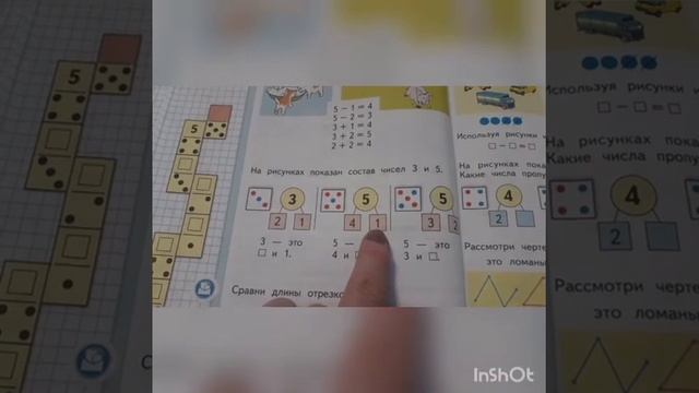 19 октября. Урок математики. Повторение. смотреть онлайн