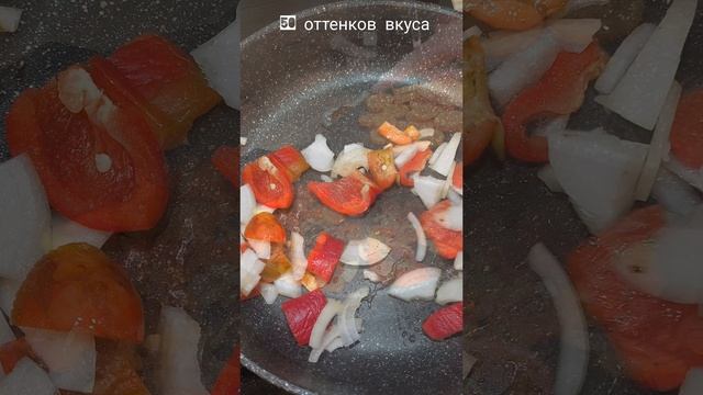 50 оттенков вкуса. Рецепты