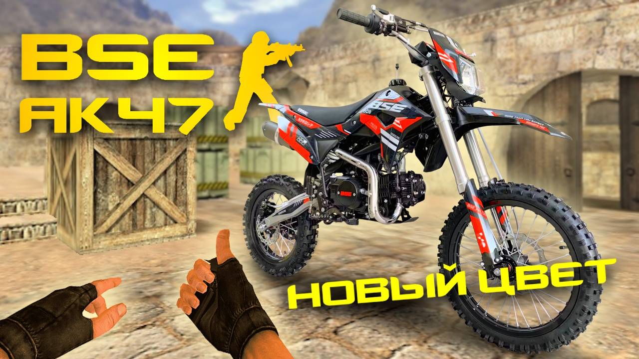 обзор Bse Ph-125-e