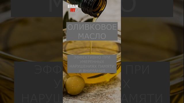 10 продуктов для мозга #диета #здоровоепитание #память #полезноепитание #еда #пп #продукты #мозг смотреть онлайн