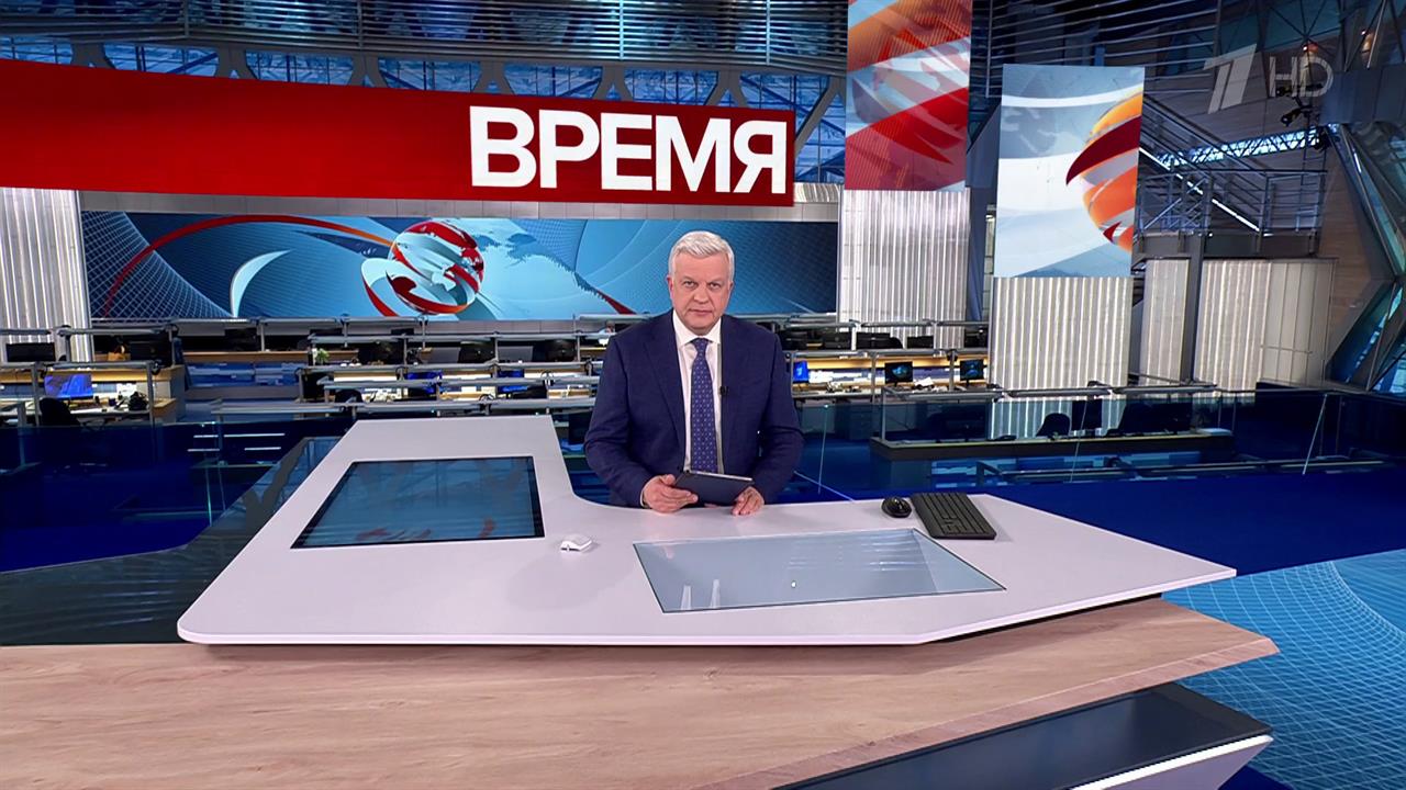 Выпуск программы "Время" в 21:00 от 28.11.2024 смотреть онлайн