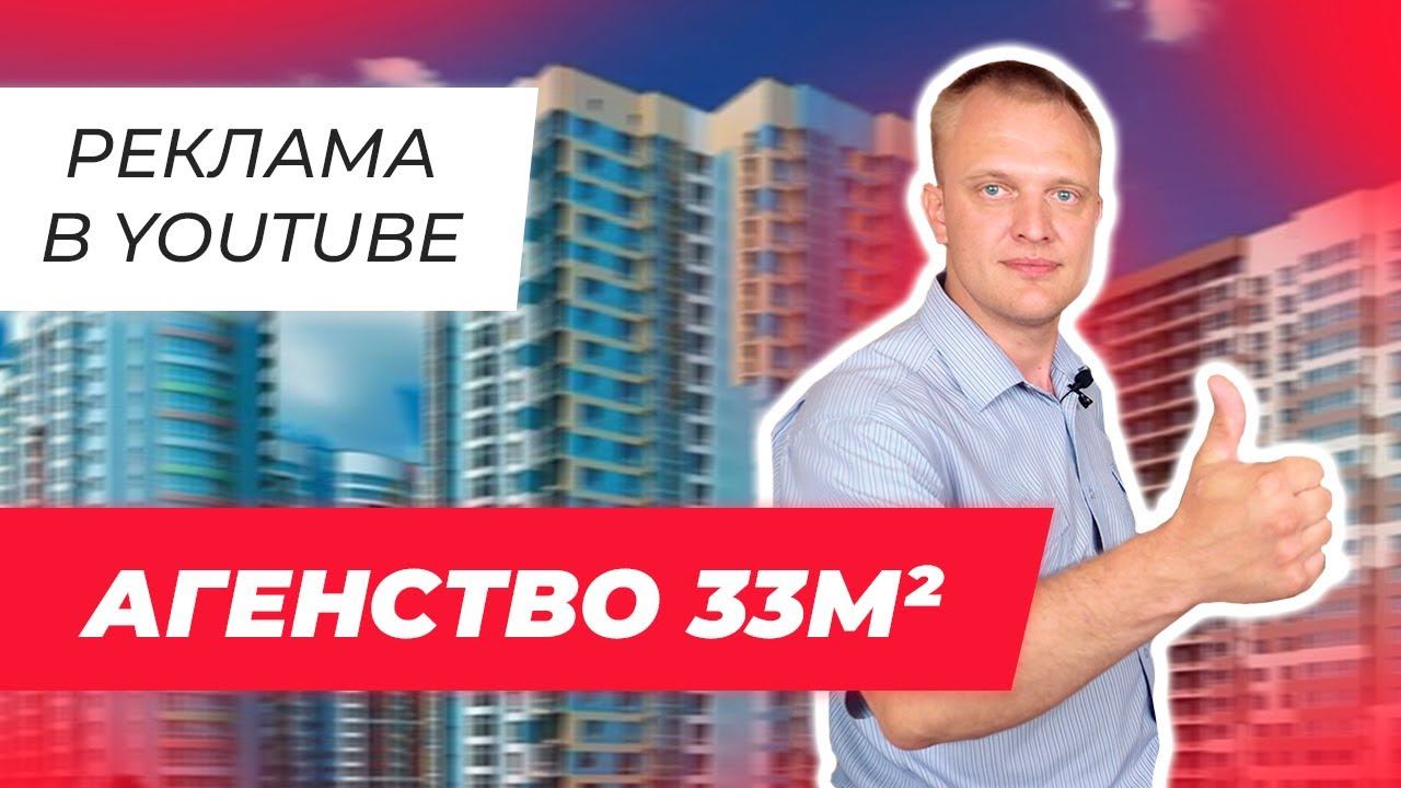 33m2 | Бизнес Видео смотреть онлайн