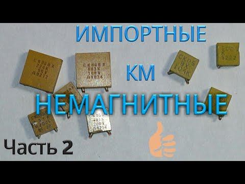 ИМПОРТНЫЕ КМ Ч.2. ВЗЯЛ КУШ!!! смотреть онлайн