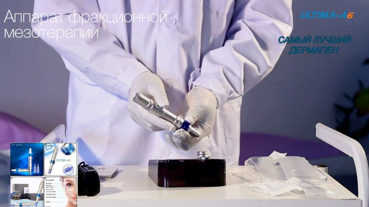 Аппарат фракционной мезотерапии Dermapen Dr Pen Ultima A6 с аккумулятором смотреть онлайн