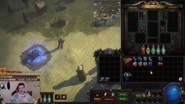 Гайд по торговле, сферам, ценам и крафту базовой валютой Path Of exile 2 (Poe 2) для новичков