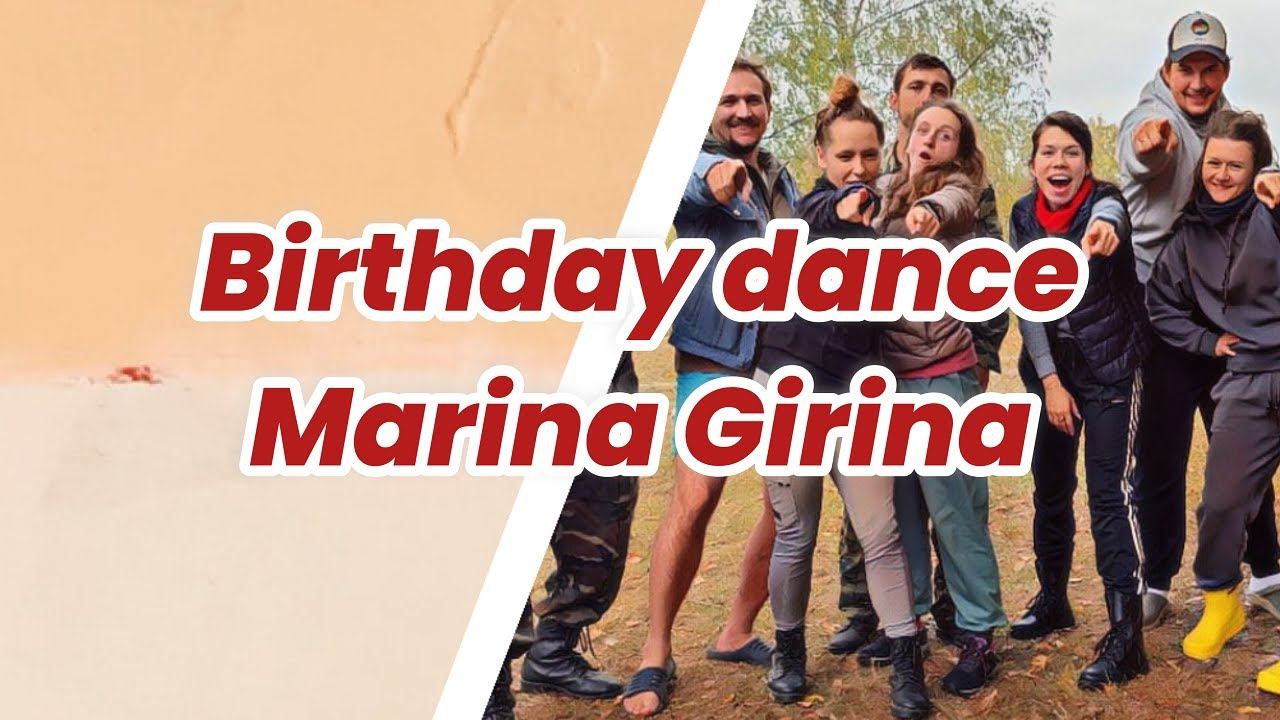 Birthday dance | Marina Girina | Boogie Woogie | POKROVSKY FOREST 2022 смотреть онлайн
