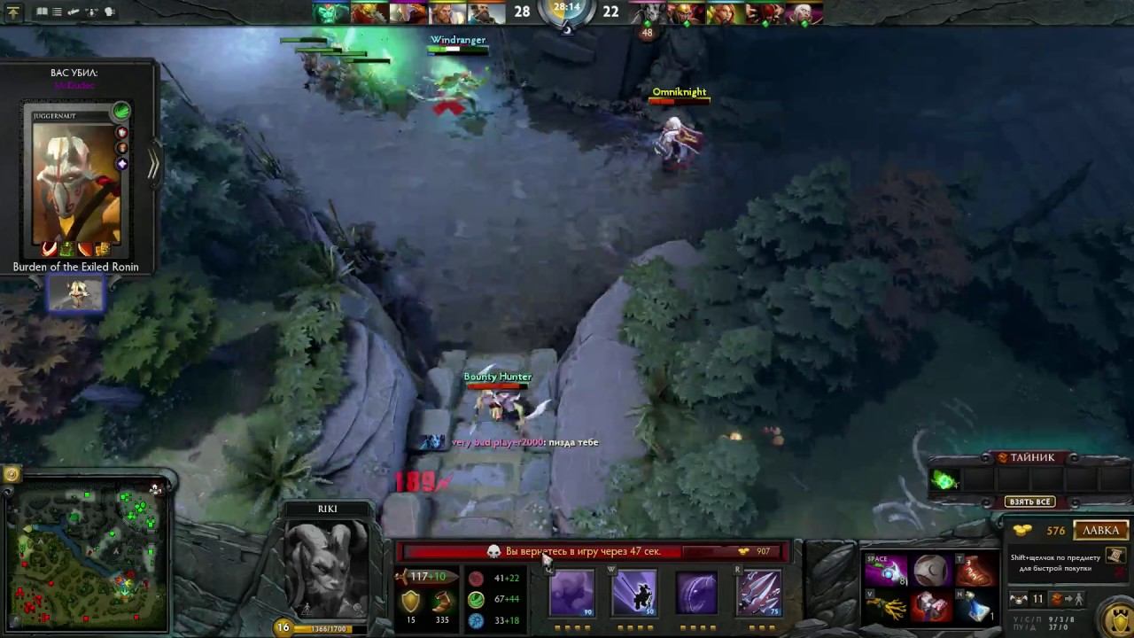 Dota 2 good vision to invisble смотреть онлайн