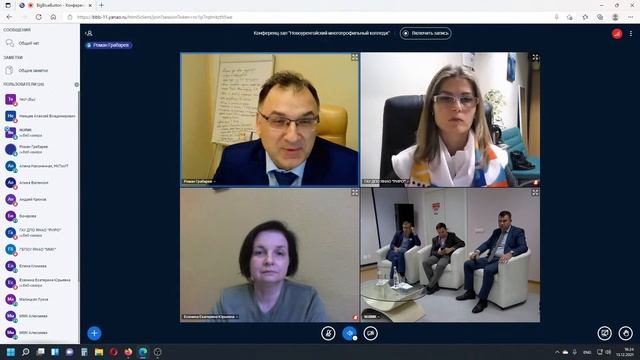 Лучшие практики подготовки кадров под запрос бизнеса: кого ждут работодатели?" смотреть онлайн