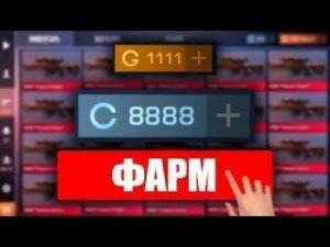 как нафармить 1000 серебра за 1 день? в  Standoff 2