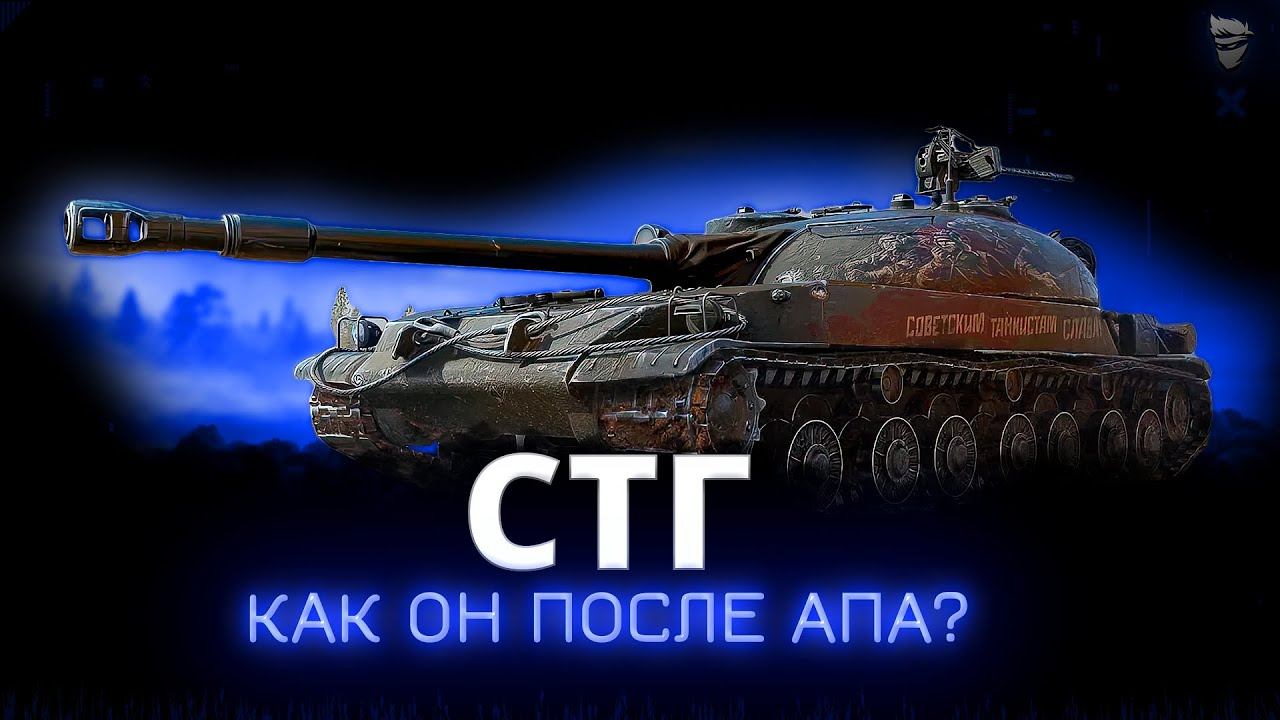 СТГ - Тут всё не просто смотреть онлайн