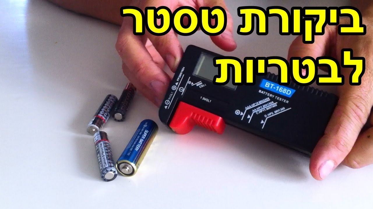 ביקורת טסטר לבטריות BT-168D смотреть онлайн