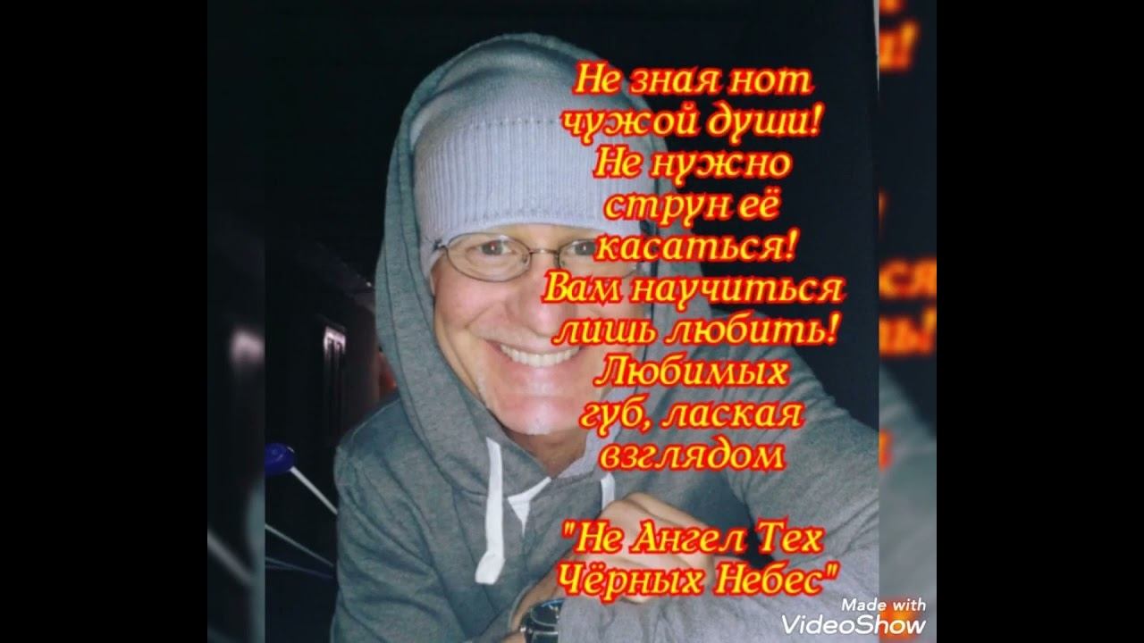 Струны в моей душе словно мысли в реальности! "Не Ангел Тех Чёрных Небес" смотреть онлайн