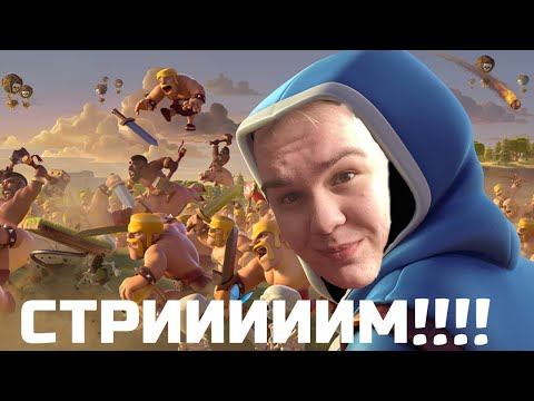 [Clash of Clans] !Темные Рыцари! (читаем чатик) смотреть онлайн