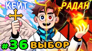 Lp. Идеальный МИР #36 ГЛАВНЫЙ ДРУГ • Майнкрафт (1080р)